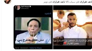 فيلم شاومينج 2021 اون لاين. ØªØ¹Ù„ÙŠÙ‚ Ù…ØªØ¯Ø§ÙˆÙ„ Ù„Ù€ Ù†Ø§ÙŠÙ Ù‡Ø²Ø§Ø²ÙŠ Ø®Ø·ÙŠØ¨ Ø¨Ù„Ù‚ÙŠØ³ Ø§Ù„Ø³Ø§Ø¨Ù‚ ÙŠØ«ÙŠØ± Ø§Ù„Ø¬Ø¯Ù„ Et Ø¨Ø§Ù„Ø¹Ø±Ø¨ÙŠ