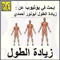 وهذا ما اكدته نتائج تحليل وضع 17708 أشخاص. Ø§Ø³Ù…Ø§Ø¡ Ø§Ø¯ÙˆÙŠØ© Ù„Ø²ÙŠØ§Ø¯Ø© Ø§Ù„Ø·ÙˆÙ„ Ø¨Ø¹Ø¯ Ø§Ù„Ø¨Ù„ÙˆØº U UË†o O O O O O O UË†oo UË†o O U O U UÆ' U U O UË†u 7 U O U UË†u O OÂª O O O O O C U UÆ'u U O OÂª UÆ'uË†u