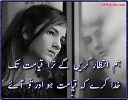 Check spelling or type a new query. Wallpaper Of Love Urdu Shayari Hd Download Download Wallpaper Of Love Urdu Shayari Hd Download Wallpaper Of Urdu Poetry Poetry Wallpaper Love Poetry Urdu
