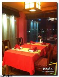 مطاعم ومقاهي المطعم الصيني رد دراغون Red Dragon الجبيل الصناعيه شبكة ومنتديات زاد المسافر