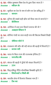 8.राजव्यवस्था gk quiz in hindi online. Pin On Gk In Hindi