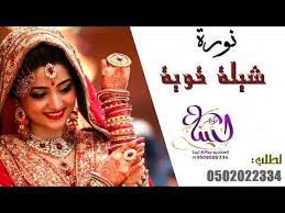 شيلات 2018 شيلة قوية شيلة كل المجد لنورة شيلة باسم نورة اجمل شيلات الجديد crown jewelry jewelry