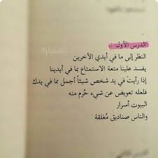 عربي رمزيات كلام مشاعر Words Quotes Motivational Art Quotes Quotes For Book Lovers