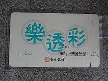 We did not find results for: ä¸­åŽæ°'å›½å…¬ç›Šå½©åˆ¸ Wikiwand