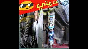 تنظيف رديتر والمحرك من الصدأ ماء زيتي Youtube