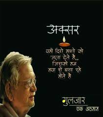 Gulzar Gulzar Quotes Favorite Book Quotes Motivatinal Quotes
