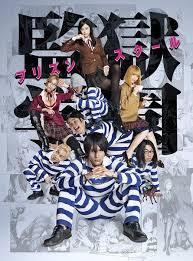 Pin On Prison School