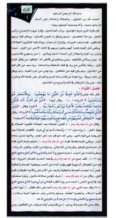 Https Www Alukah Net Library 0 101402
