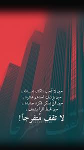لا تقف متفرجا Neon Signs Love Words Words