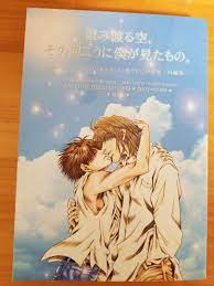 爆買い！】 【そに子・ソニック】最遊記 ② 同人誌 同人誌 - www.triangle-pump.com