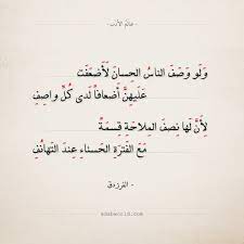 نشأَ الموضوع الشّعري الجديد ألا وهو الغزل اللاَّهي في المدن الحجازيّة ( مكة _ المدينة _ الطائف ) شعراء الغزل اللاَّهي على رأسهم ( عمر بن أبي ربيعة ) وهو مؤسّسُ المدرسة والأحوص والعرجي. Ø¹Ø§Ù„Ù… Ø§Ù„Ø£Ø¯Ø¨ Twitter à¤µà¤° Ùˆ Ù„ Ùˆ Ùˆ Øµ Ù Ø§Ù„Ù†Ø§Ø³ Ø§Ù„Ø­ Ø³Ø§Ù† Ù„ Ø£ Ø¶Ø¹ Ù Øª Ø¹ Ù„ ÙŠÙ‡ Ù† Ø£ Ø¶Ø¹Ø§ÙØ§ Ù„ Ø¯Ù‰ Ùƒ Ù„ ÙˆØ§Øµ Ù Ù„ Ø£ Ù† Ù„ Ù‡Ø§ Ù† ØµÙ Ø§Ù„Ù… Ù„Ø§Ø­ Ø© Ù‚ Ø³Ù… Ø© Ù… Ø¹ Ø§Ù„Ù ØªØ± Ø© Ø§Ù„Ø­ Ø³Ù†Ø§Ø¡ Ø¹ Ù†Ø¯ Ø§Ù„Øª Ù‡Ø§Ù† Ù Ø§Ù„ÙØ±Ø²Ø¯Ù‚ Ø§Ù„Ø­Ø¨ Ø§Ù„ØºØ²Ù„ Ø§Ù„ÙØ±Ø²Ø¯Ù‚ Ø´Ø¹Ø± Https T Co Iaicptnuml