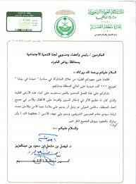 وتعتبر الرياض عاصمة المملكة العربية السعودية ومن أكبر المدن وهي مركز مدينة. ØªÙ†Ù…ÙŠØ© Ø±ÙŠØ§Ø¶ Ø§Ù„Ø®Ø¨Ø±Ø§Ø¡ On Twitter Ø¹ÙŠØ¯Ù†Ø§ ÙÙŠ Ø¨ÙŠØªÙ†Ø§ Ø®Ø·Ø§Ø¨ Ø´ÙƒØ± Ù„Ù„Ø¬Ù†Ø© Ù…Ù† Ø³Ù…Ùˆ Ø£Ù…ÙŠØ± Ø§Ù„Ù…Ù†Ø·Ù‚Ø© ØµØ§Ø­Ø¨ Ø§Ù„Ø³Ù…Ùˆ Ø§Ù„Ù…Ù„ÙƒÙŠ Ø§Ù„Ø£Ù…ÙŠØ± Ø§Ù„Ø¯ÙƒØªÙˆØ± ÙÙŠØµÙ„ Ø¨Ù† Ù…Ø´Ø¹Ù„ Ø¨Ù† Ø³Ø¹ÙˆØ¯ Ø¨Ù† Ø¹Ø¨Ø¯Ø§Ù„Ø¹Ø²ÙŠØ² Ø¢Ù„ Ø³Ø¹ÙˆØ¯ Ø³Ù„Ù…Ù‡ Ø§Ù„Ù„Ù‡ Https T Co Htegd6yyyu