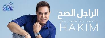 اغانى حكيم , البومات حكيم , استماع اغانى حكيم mp3 مجانا. Ø­Ù„Ù‚Ø© Ø¥Ø¯Ø±Ø§ÙƒØ§ Ù…Ø­ÙÙˆÙØ© Ø¨Ø§Ù„Ù…Ø®Ø§Ø·Ø± Ø´Ø±ÙŠØ· Ø­ÙƒÙŠÙ… Ø§Ù„Ø¬Ø¯ÙŠØ¯ Cncsteelfabrication Com