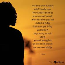 Description Of One Sided Love Life Quotes Hindi Quotes One Sided Love