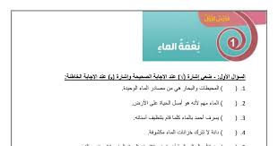 اوراق عمل نعمة الماء الزلزلة الرسول يحب جيرانه القارعة تربية اسلامية للصف الثالث الفصل الثالث مدرستي الامارتية