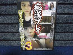 痴漢プレイ痴漢されたい女子急増!待ち合わせ掲示板の現場③NUBI-011出会い系集団囲い込み胸揉み下着バンティずらしオマンコ弄り悶絶アクメの商品情報  | ヤフオク!アダルトカテゴリ落札相場 - エロカテ.com