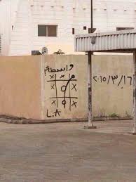 Arabic Street Art Quotes Street Wall Art Wall Art Sign