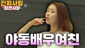 형수님이 야동 배우?!💦어쩐지 낯설지가 않더라ㄷㄷ [진짜사랑 리턴즈 1시즌 3회 요약] - YouTube