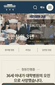 김씨의 사망에 대해 중앙대병원 측은 국민일보와 통화에서 이씨의 주장은 사실과 다르다며 담당 교수에 확인한 결과 오진은 분명히 아니다. ì˜í˜'ì‹ ë¬¸