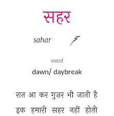 Pin By Beauty On Learning Urdu Hindi Words Urdu Words With Meaning Urdu Love Words