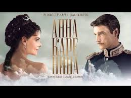 смотреть фильм анна каренина онлайн бесплатно в хорошем качестве Anna Karenina Vse Serii 2017 Drama Ekranizaciya Russkie Serialy Youtube Anna Karenina Serialy Drama