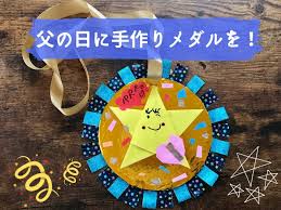運動会やスポーツイベントに欠かせない、金メダルシール10枚セットです。ダンボールに貼りリボンを付ければオリジナルメダルが完成します。感謝を込めて表彰しちゃおう♪。金メダルシール 10枚入り【パーティグッズ 運動会 体育祭 スポーツ大会 オリンピック 表彰 手作りメダル】定形外発. çˆ¶ã®æ—¥ã«ã¯æ‰‹ä½œã‚Šã®ãƒ¡ãƒ€ãƒ«ã‚' æŠ˜ã‚Šç´™ã‚„ãƒžã‚¹ãƒ†ã§å­ä¾›ã¨æ¥½ã—ãç°¡å˜ã« Life Dictionary