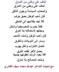 أنا أبد ما ألهث وراء حبك والإحسان أموت بعزتي رافع وشامخ لرأسي ما دام الوفاء عندك مبدد وخيبان وقلبك قد وسع واشي وحاقد وقاسي حتى لو دار ال math equations math