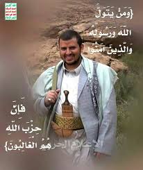 السيد عبد الملك الحوثي real hero myths hero