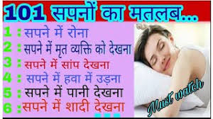 Dernière mise à jour : How To Say Sweet Dreams In Hindi