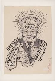 Russian Criminal Tattoo Chechnya Soviet Union Modern Postcard R000965 By Markopostcards On Et Criminal Tattoo Russian Criminal Tattoo Russian Prison Tattoos