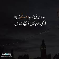You can read and share your favorite urdu friendship poetry or friendship quotes (aqwal). The Best Urdu Status For Whatsapp Facebook Exlazy