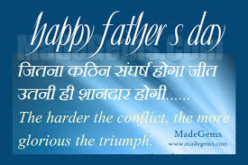 These images are not so simple, these are created by professionals. Happy Fathers Day Inspirational Quotes Quotesgram