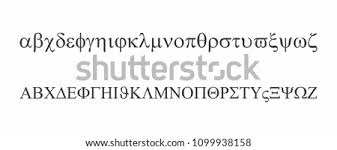 This category gathers representations of lowercase greek letters. Shutterstock Puzzlepix