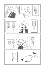 ちゃぼ p chabo さんの漫画 52作目 ツイコミ 仮 sns 漫画 漫画 マンガ