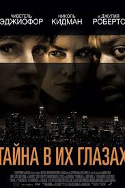 Tajna V Ih Glazah 2015 Smotret Onlajn Besplatno
