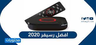 افضل رسيفر 2021 في السعودية موقع محتويات