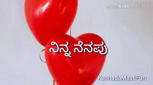 Sad quotes in kannada language kannada love quotes quotesgram. Ninna Nenapu Kannada Kavanagalu Kannada Love Quotes Kannada Status Videos Love Feelings Youtube