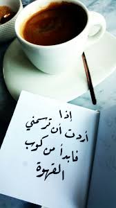 قهوة خط خطي رقعة Coffee Presentation Coffee Flower My Coffee