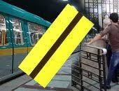 لو عملت ناصح ومدفعتش اعرف عقوبة التهرب من دفع تذكرة المواصلات العامة اليوم السابع