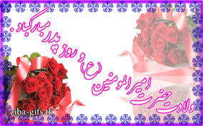 نتیجه تصویری برای تبریک روز پدر