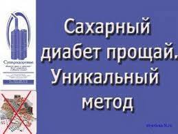 диета при сахарном диабете 2 типа меню на неделю Saharnyj Diabet Izlechim Youtube Health Fitness Health Diabetes
