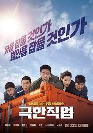 We may receive a portion of sales from products purchased from. Koreanfilm Opening Today 2019 01 23 In Korea Job Poster New Poster Film