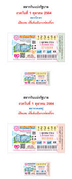 ตรวจสลากกินแบ่งรัฐบาล ตรวจหวย งวด 1 ตุลาคม 2564. à¸ªà¸³à¸™ à¸à¸‡à¸²à¸™à¸ªà¸¥à¸²à¸à¸ à¸™à¹à¸š à¸‡à¸£ à¸à¸šà¸²à¸¥
