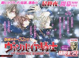 More than 45,000+ images, pictures, and coloring sheets clearly arranged in categories. 93rd Night Vampire Knight Wiki Fandom