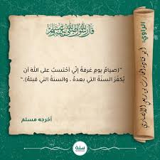 Image result for tbn:EYMJ1HdemBb2HM::www.sunna.info/souwar/data/media/7/www_sunna-info-221.JPG