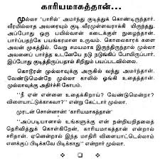 New silly jokes added everyday. Buy Short Comedy Stories In Tamil Cheap Online