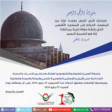 If playback doesn't begin shortly, try restarting your device. Ø§Ù„Ø¥Ø³Ø±Ø§Ø¡ ÙˆØ§Ù„Ù…Ø¹Ø±Ø§Ø¬ Ø¬Ø§Ù…Ø¹Ø© Ø§Ù„Ø¹ÙŠÙ†