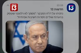 הוא לא רוצה להחזיר את החטופים הוא לא רוצה ועדות חקירה הוא לא רוצה לשלם את  מחיר המחדל הוא חייב לעוף לכל הרוחות תבינו..!!!