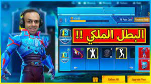 ببجى موبايل شحن السيزون 13 Rp13 Pubg Mobile Youtube