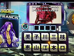 芸能文字パネル 4 てのブロ てのりたいがのqmaブログ